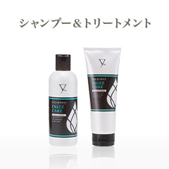 シャンプー＆トリートメント