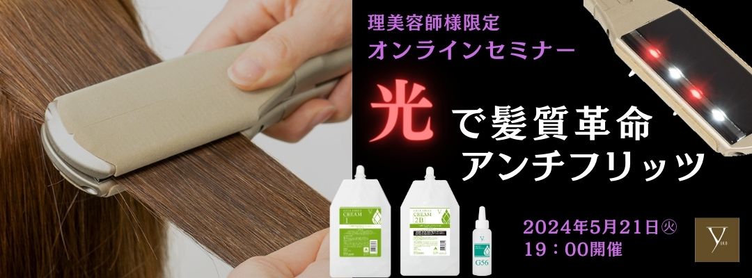 セミナー案内